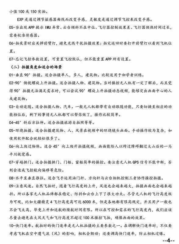4-2022年江苏省摄影行业“敬老月”活动免费摄制教学课程.jpg